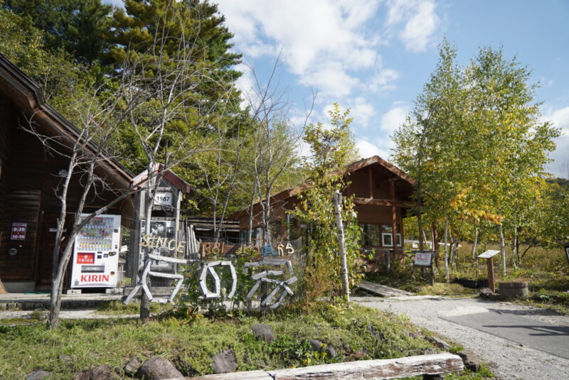 富良野　北の国から　石の家