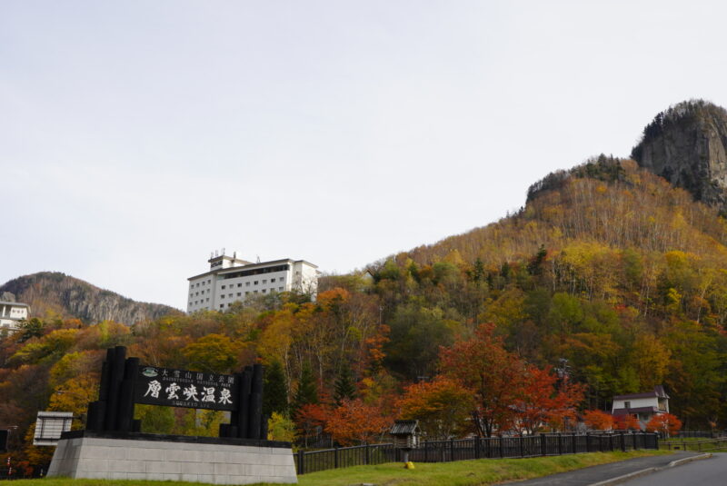 層雲峡　カンバン　紅葉