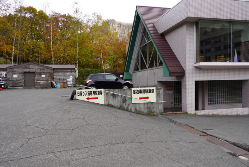 層雲峡　日帰り温泉　朝陽リゾートホテル　駐車場