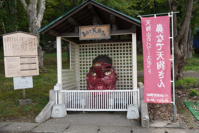 小樽天狗山ロープウェイ　　花なで天狗