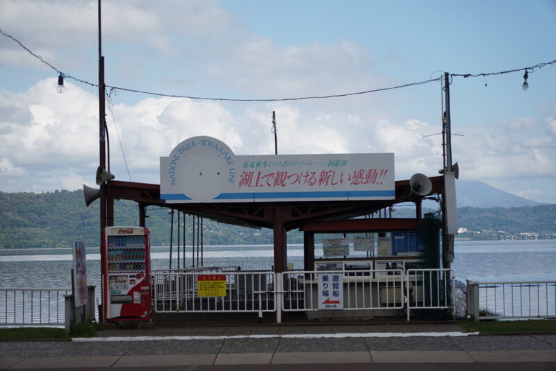 洞爺湖　ロングラン花火大会　観光船　花火観賞船桟橋