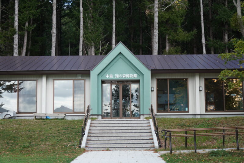 洞爺湖　遊覧船　中島　森の博物館