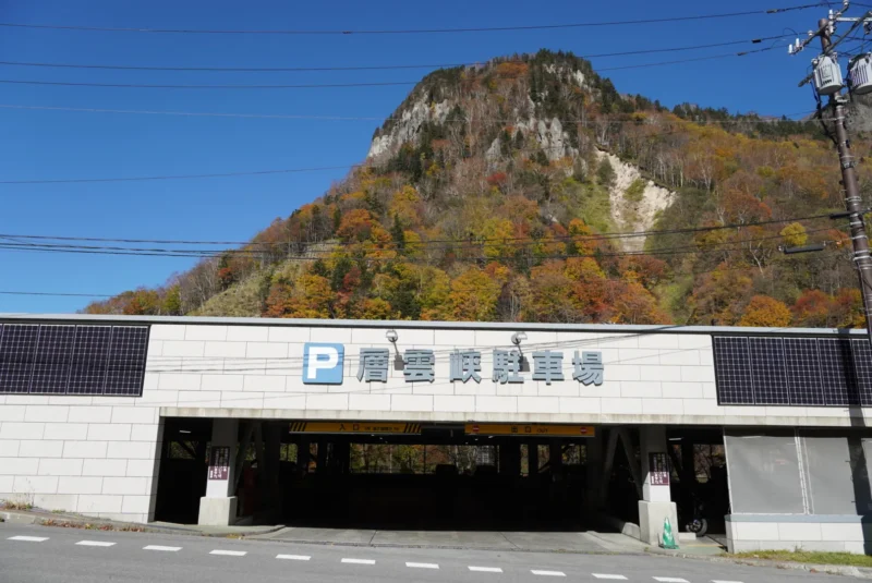 氷瀑まつり　駐車場