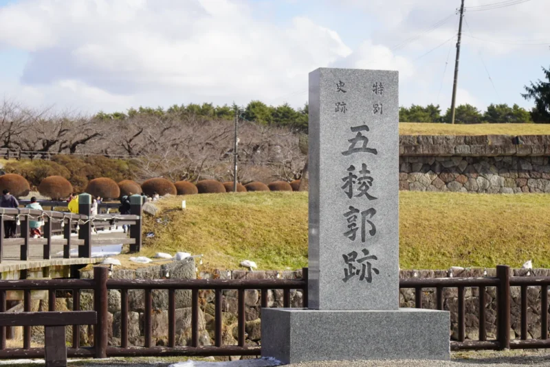 箱館奉行所　五稜郭跡の石碑