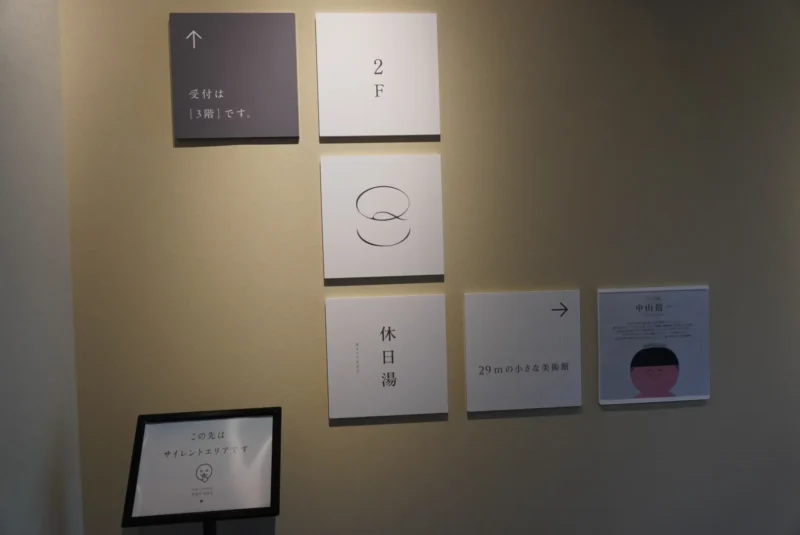 休日ビルヂング
