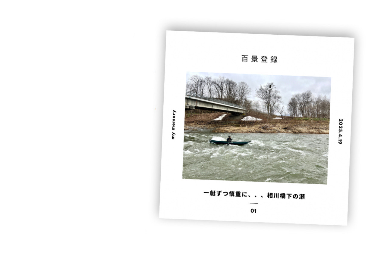 「百景登録」と「沈百景」