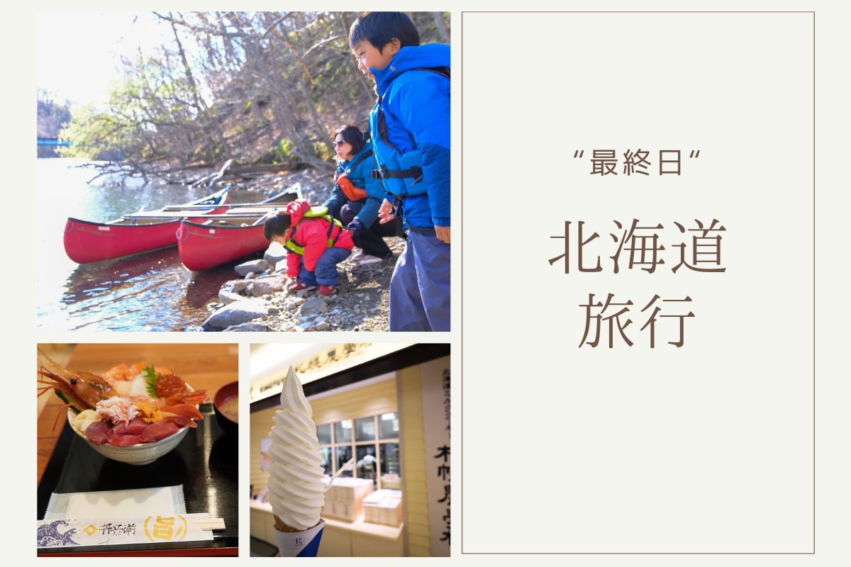 【春〜秋】レンタカーで行く！北海道旅行 ”最終日”の支笏湖モデルコース