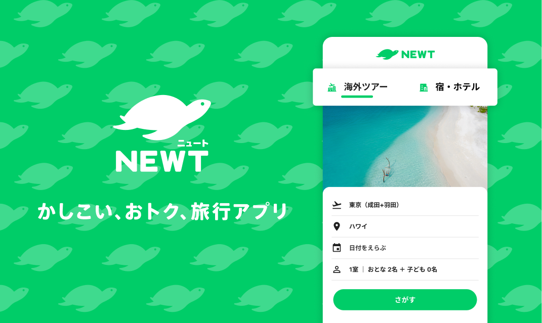 Webメディア「NEWT（ニュート）」さんの特集記事に掲載されました！