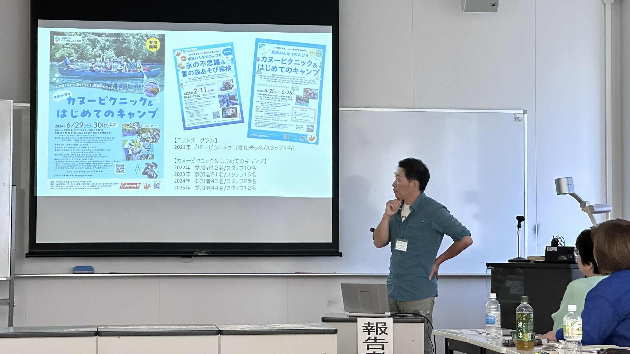 第64回社会教育研修全国集会北海道集会in恵庭